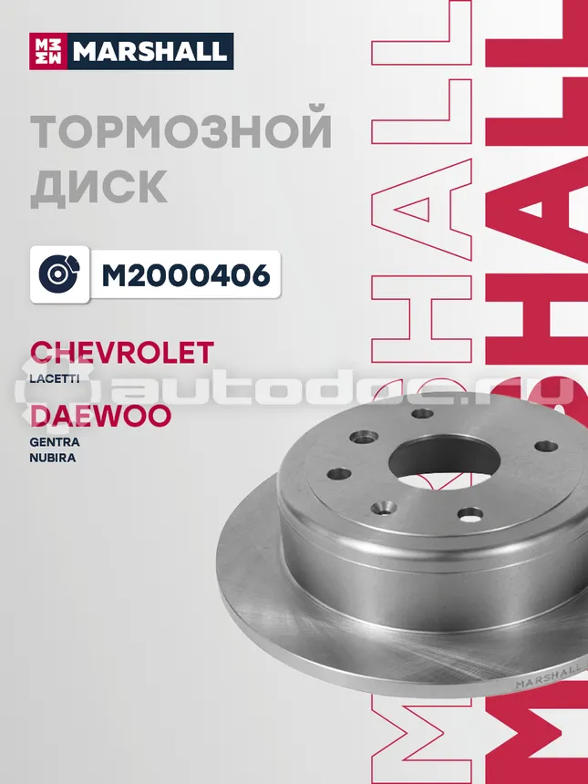 Диск тормозной