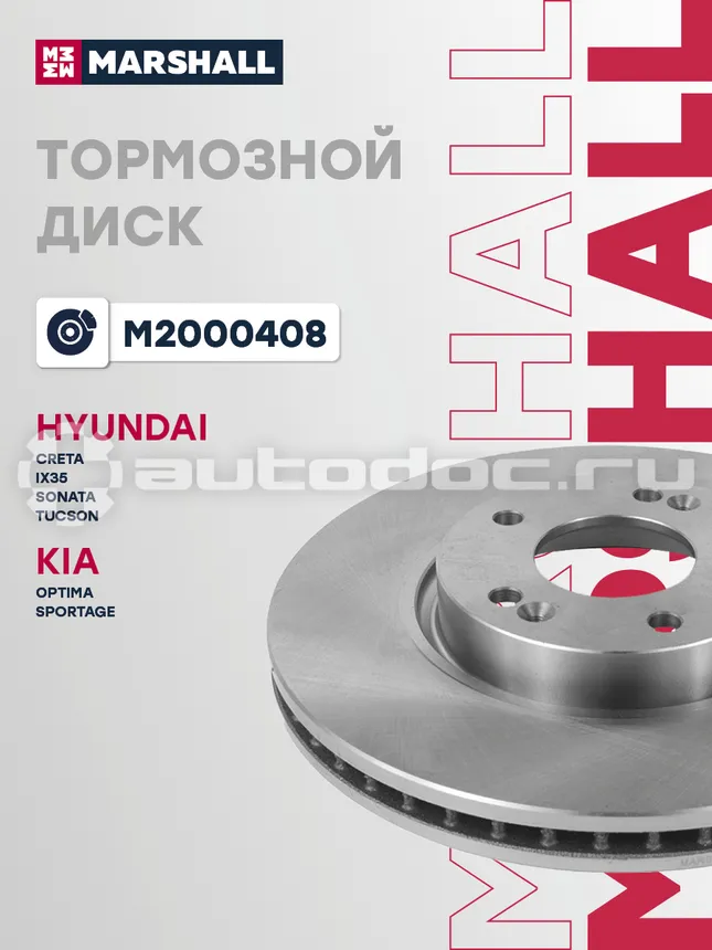 Диск тормозной