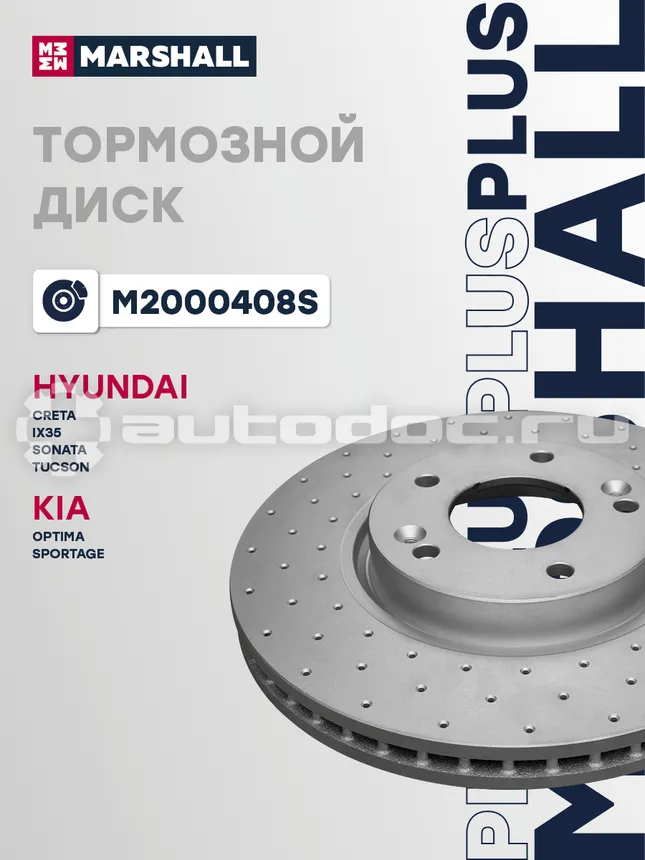 Диск тормозной