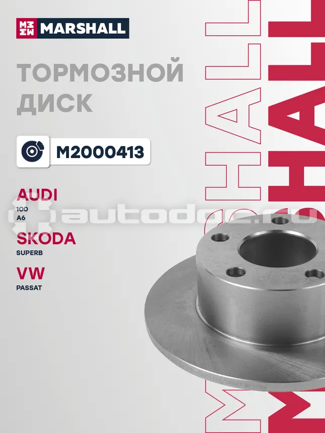 Диск тормозной