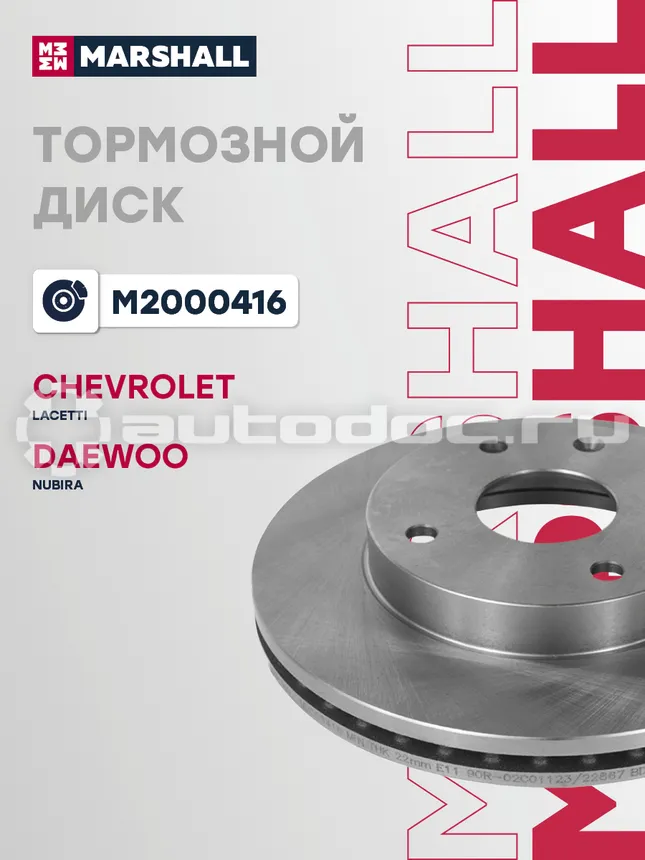 Диск тормозной