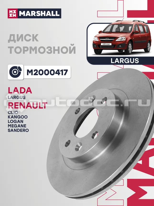 Диск тормозной