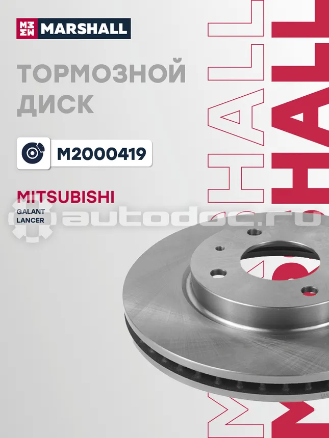 Диск тормозной