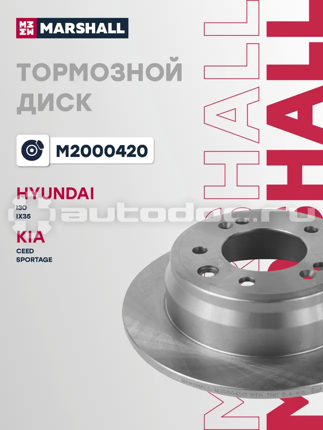 Диск тормозной