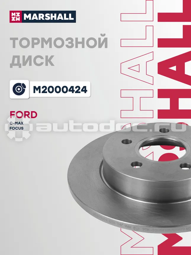 Диск тормозной