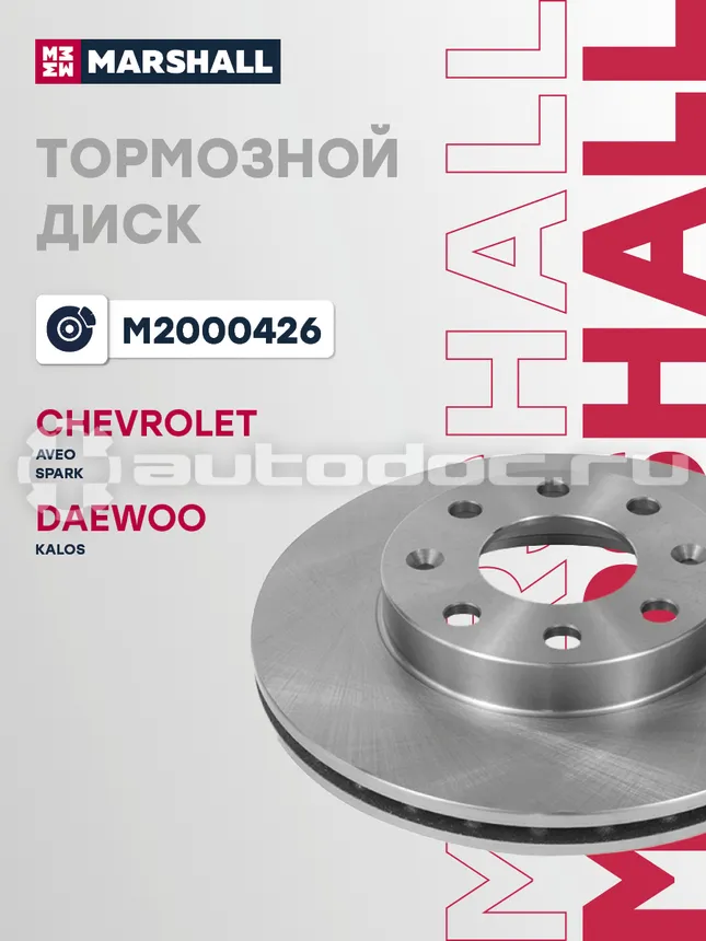 Диск тормозной