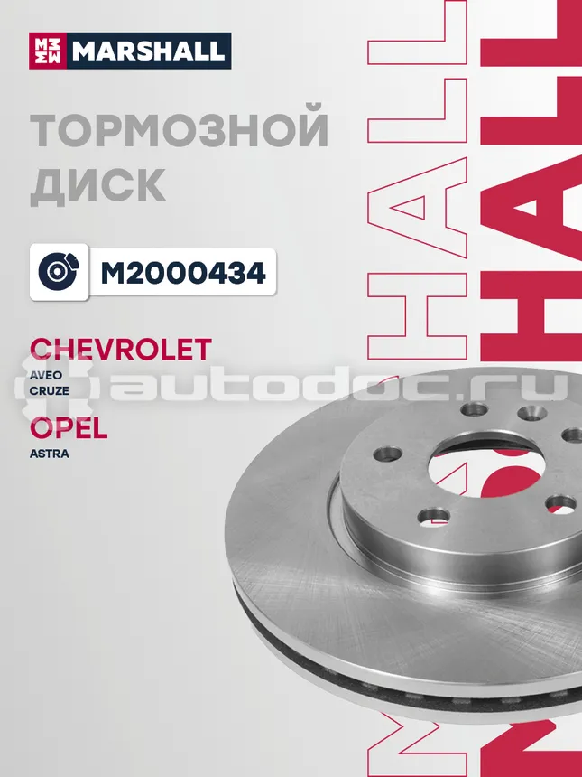 Диск тормозной