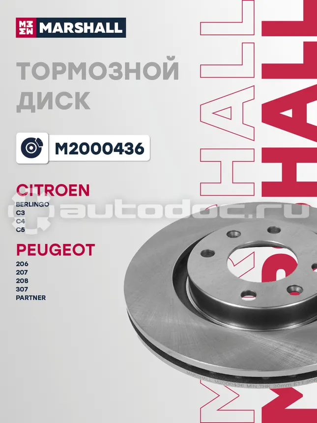 Диск тормозной