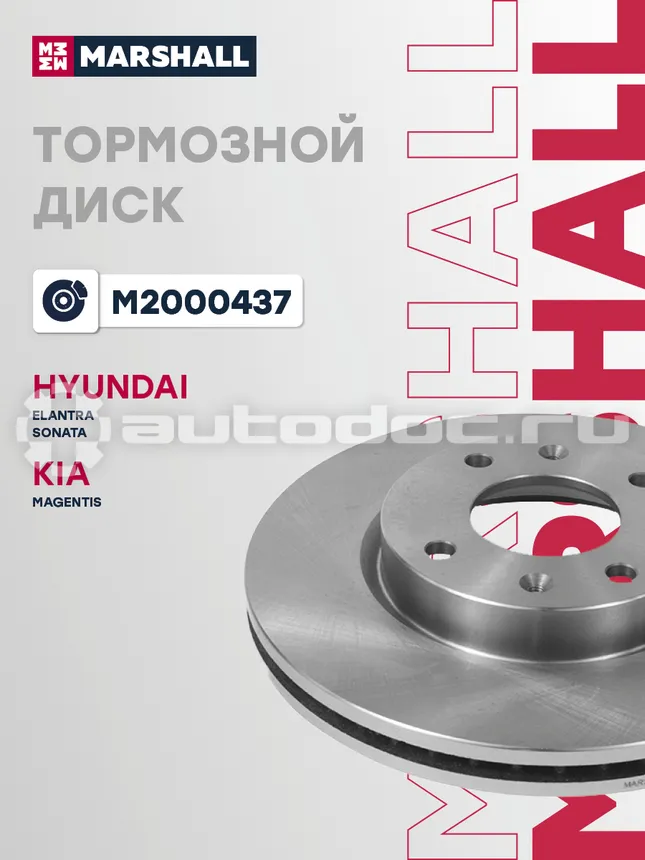 Диск тормозной