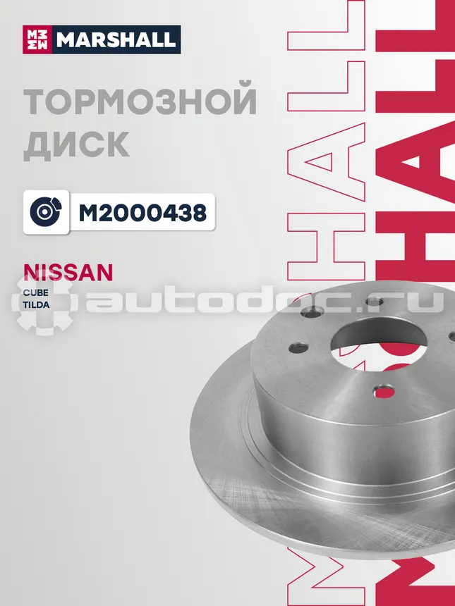 Диск тормозной