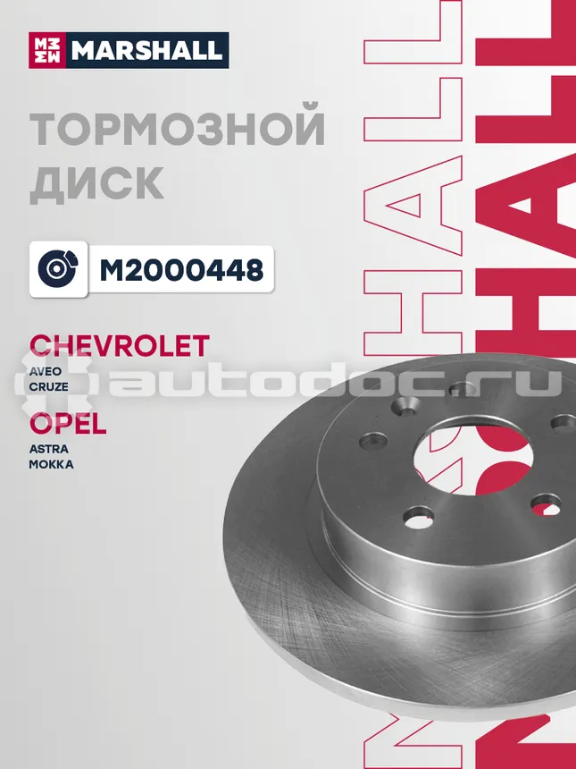Диск тормозной