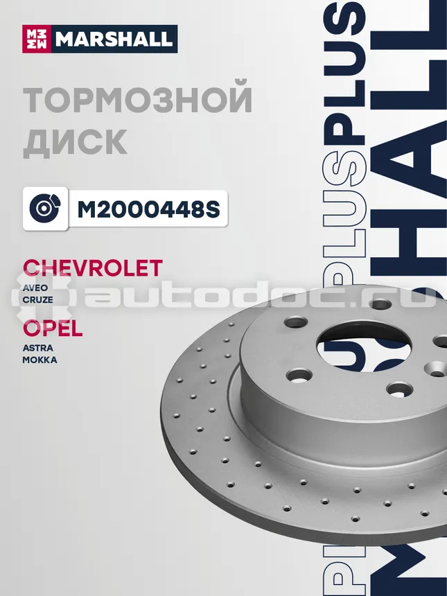 Диск тормозной