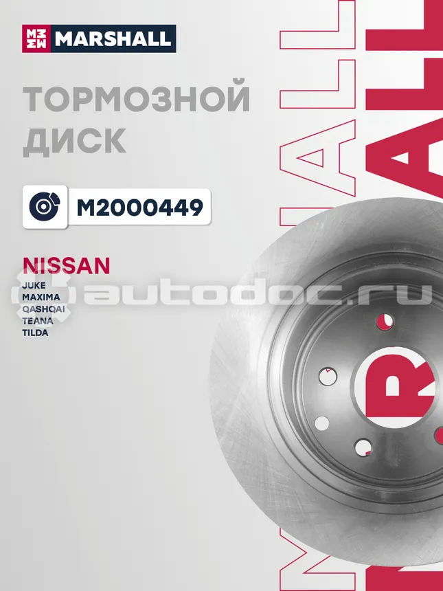 Диск тормозной