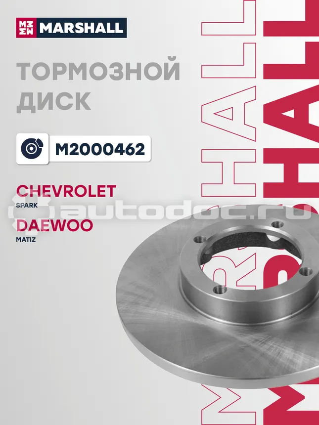 Диск тормозной
