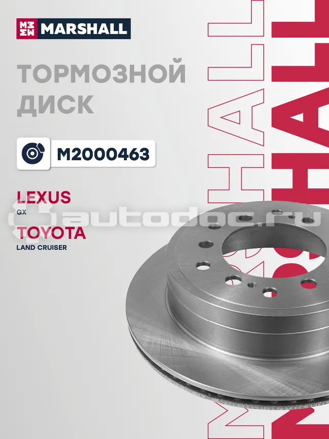 Диск тормозной