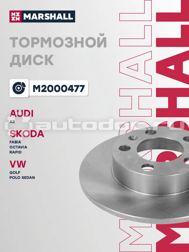 Диск тормозной