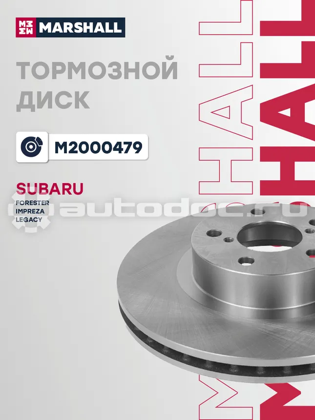 Диск тормозной