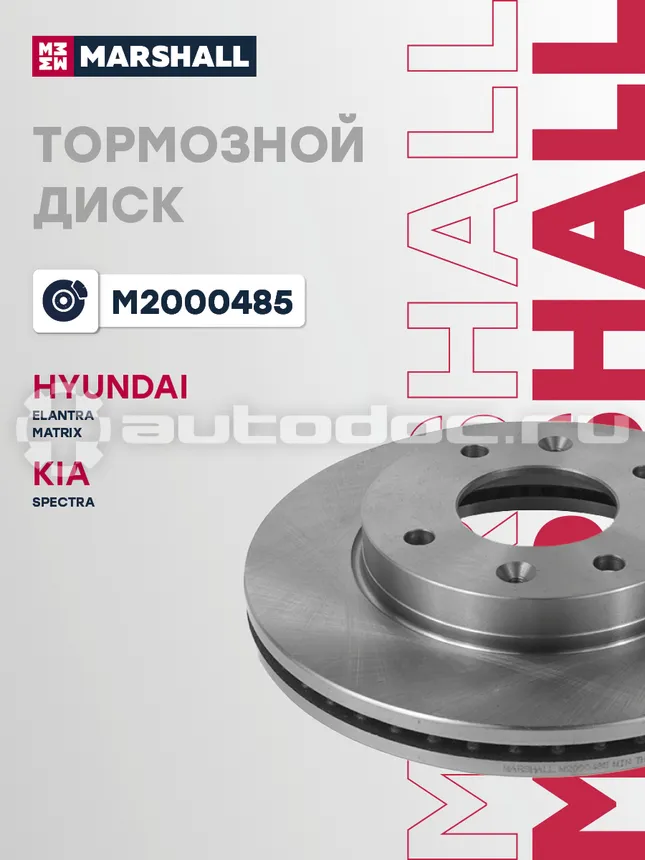 Диск тормозной