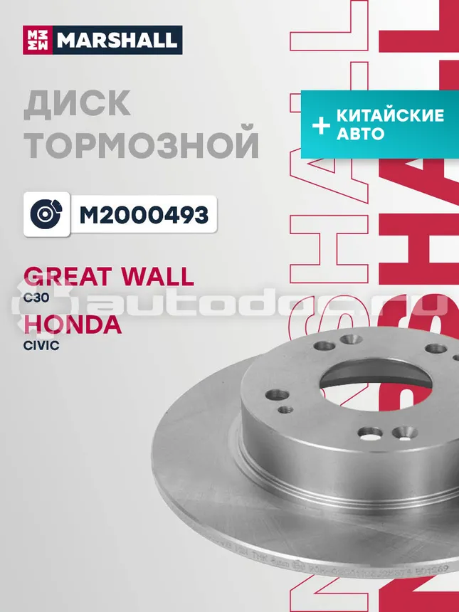 Диск тормозной