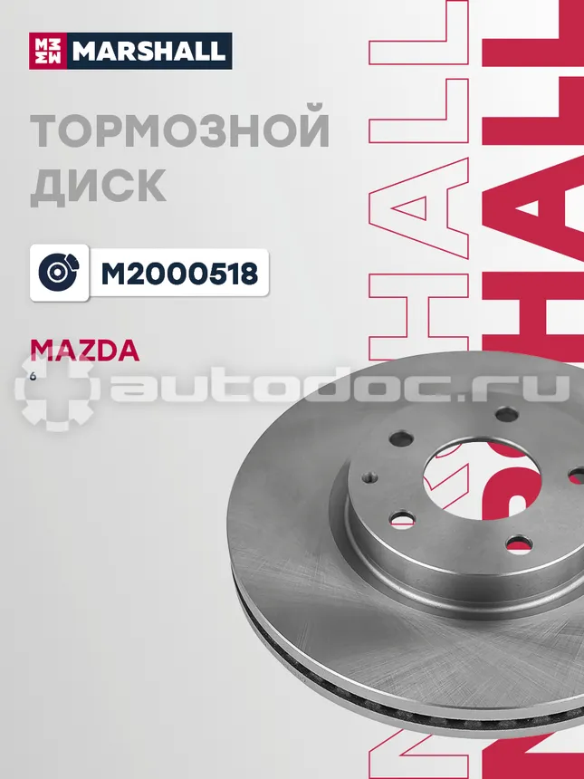 Диск тормозной