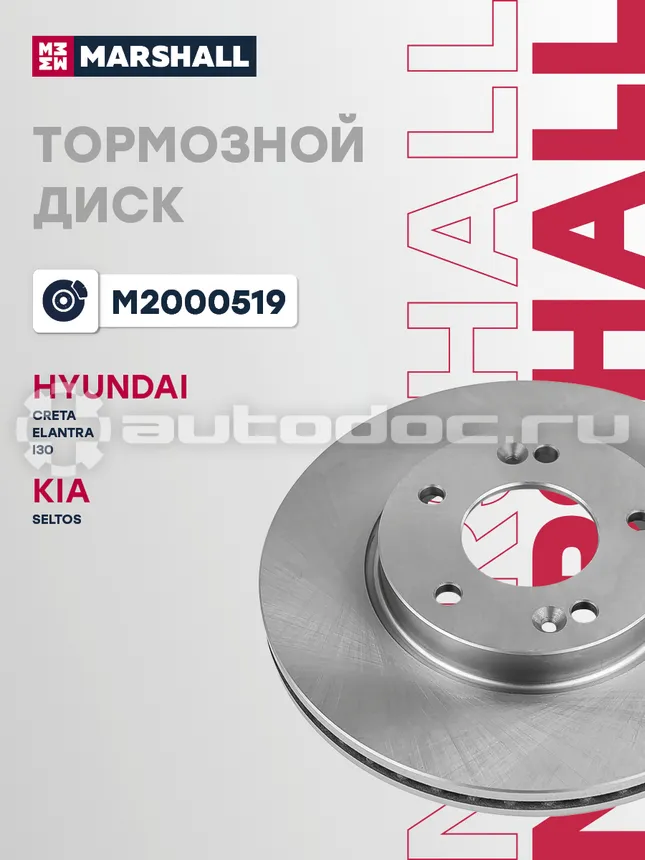 Диск тормозной