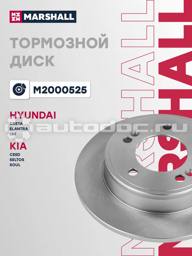 Диск тормозной