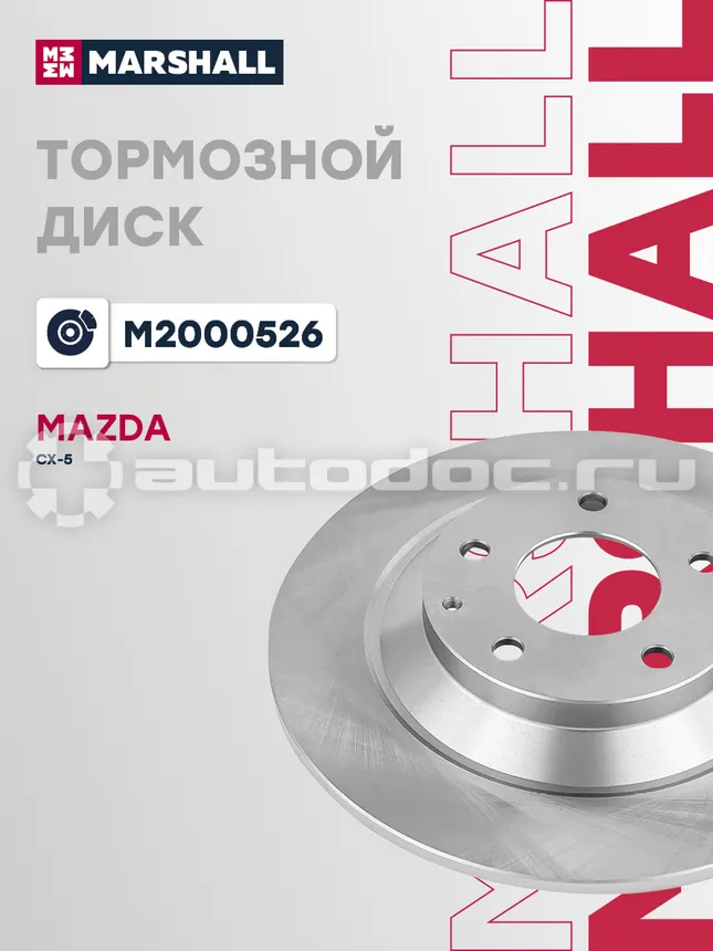 Диск тормозной