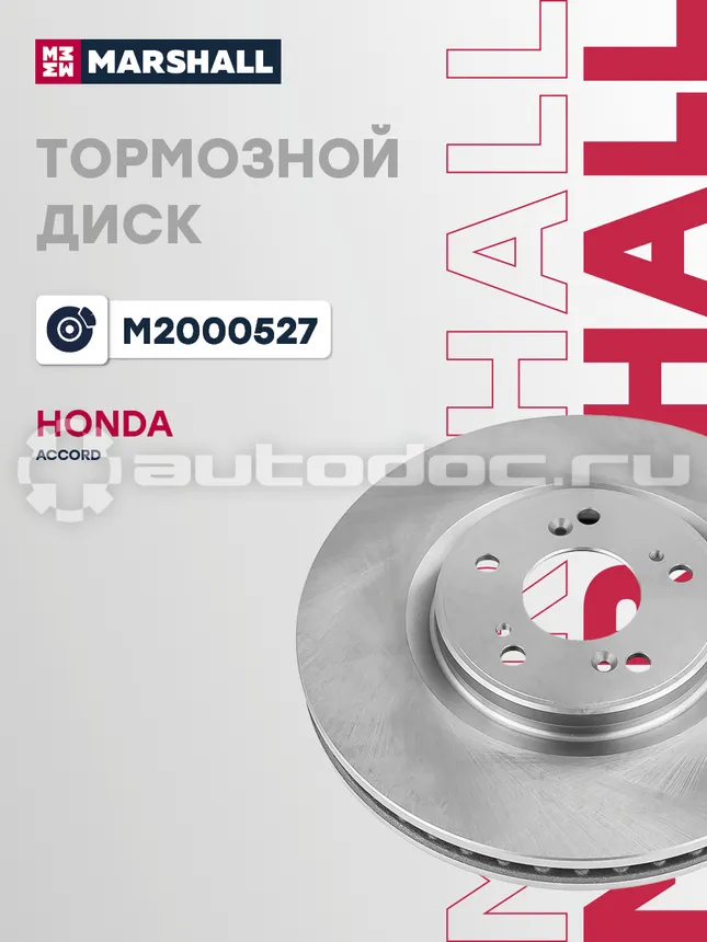 Диск тормозной