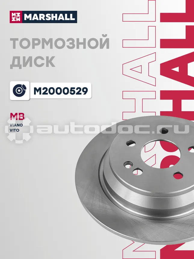 Диск тормозной