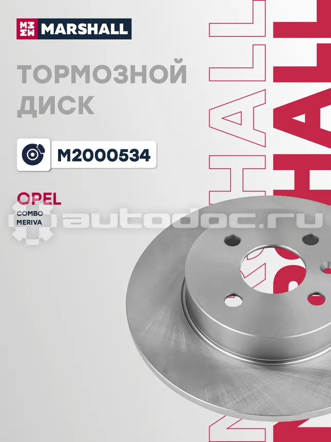 Диск тормозной