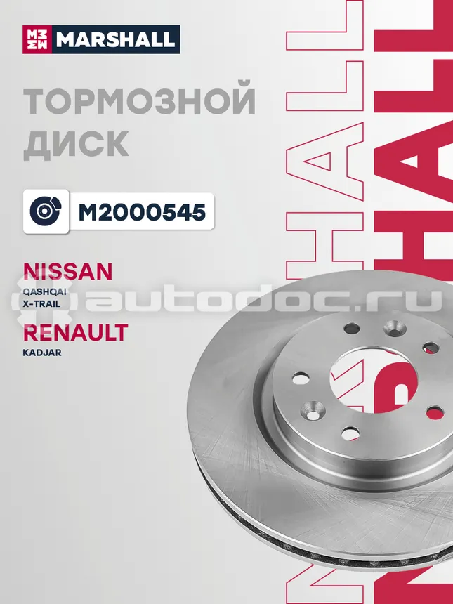 Диск тормозной