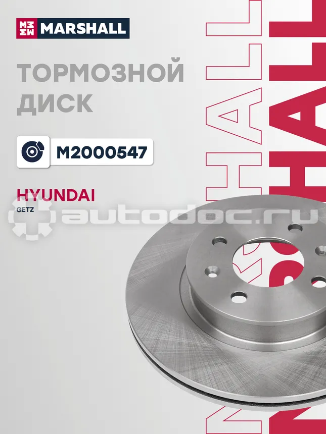 Диск тормозной