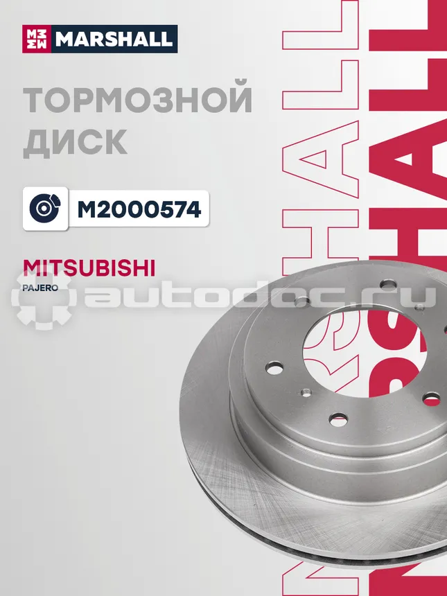 Диск тормозной