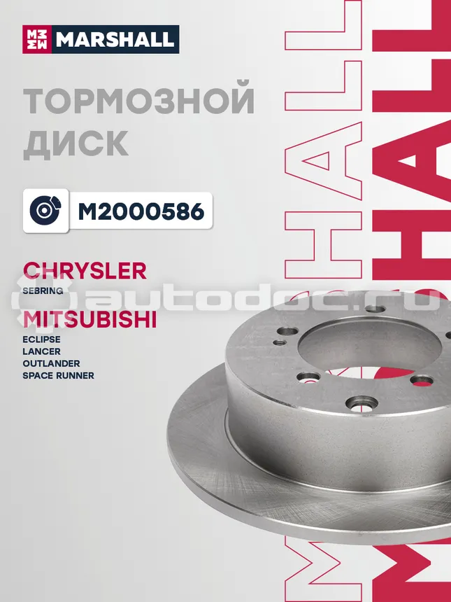 Диск тормозной