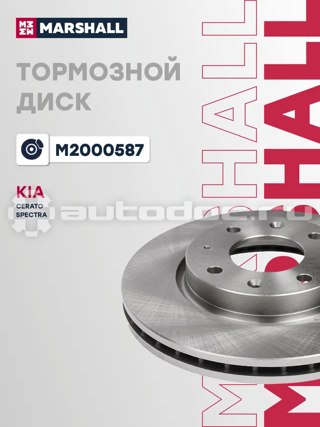 Диск тормозной