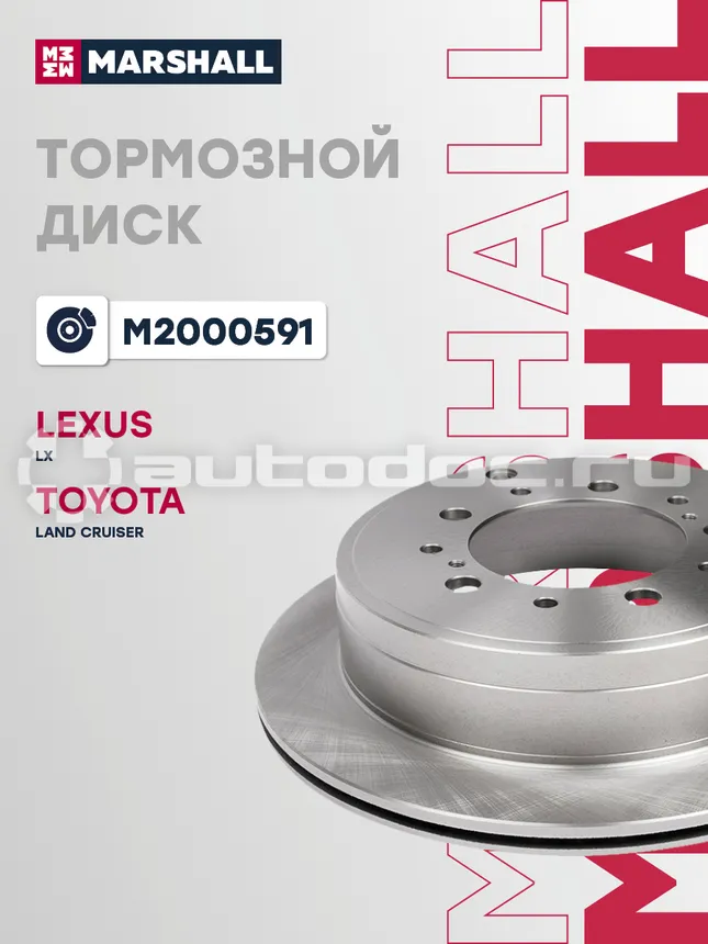 Диск тормозной