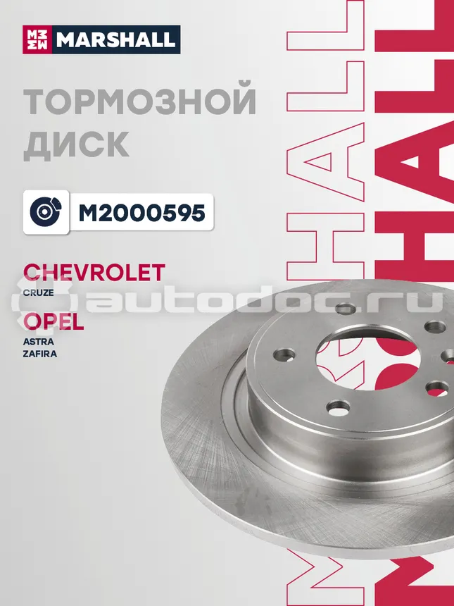 Диск тормозной