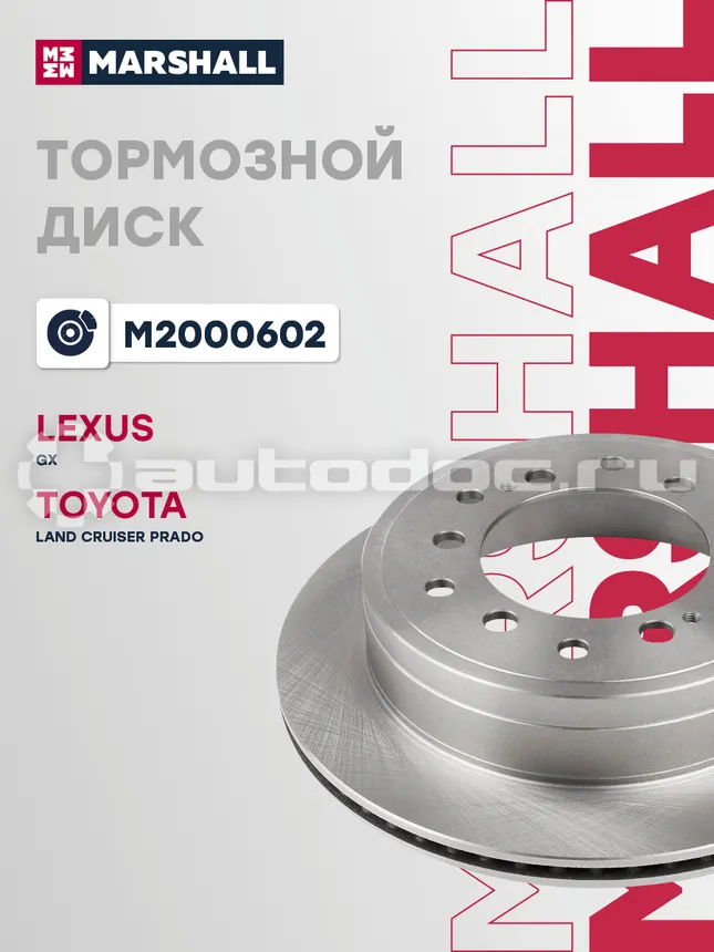Диск тормозной