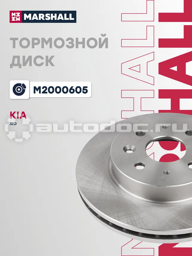Диск тормозной