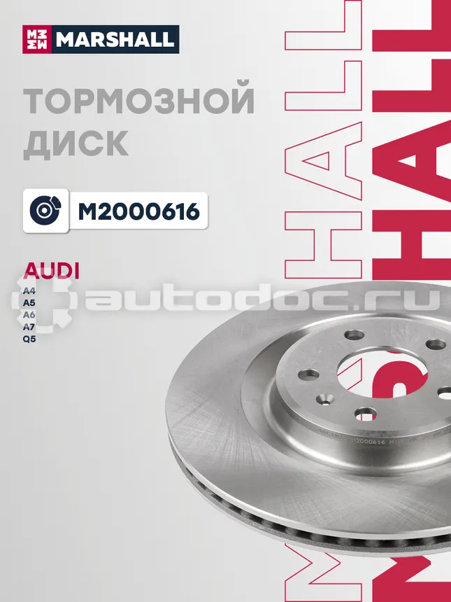 Диск тормозной