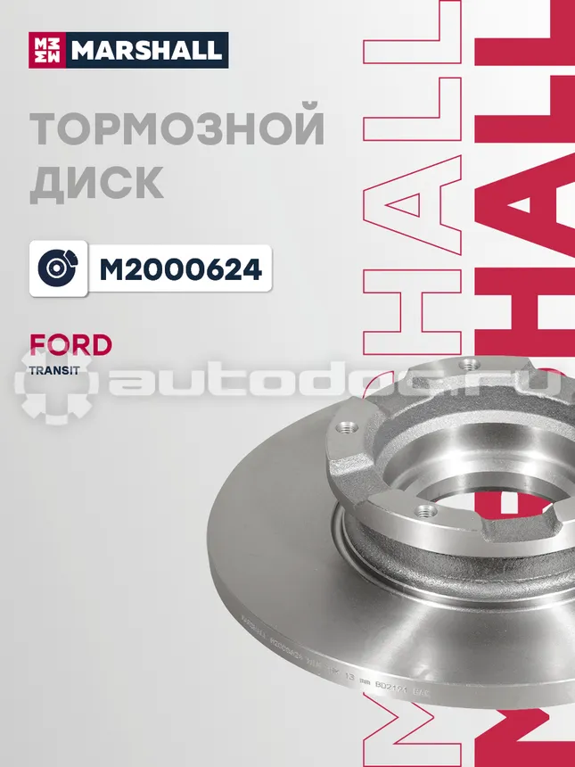Диск тормозной