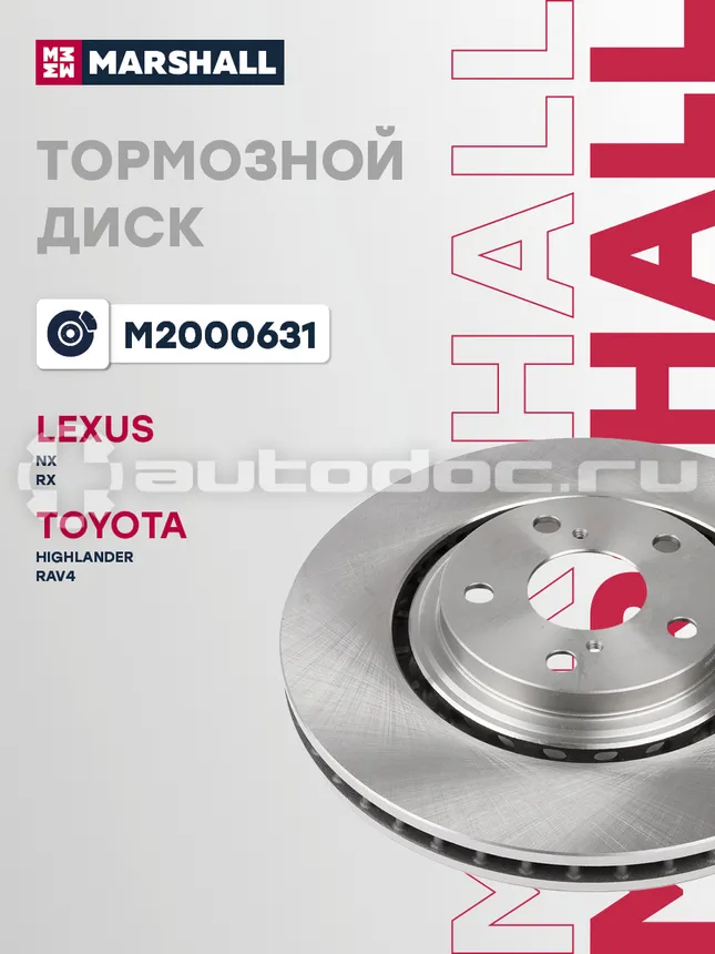 Диск тормозной