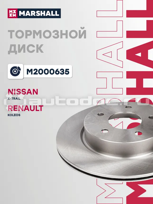 Диск тормозной