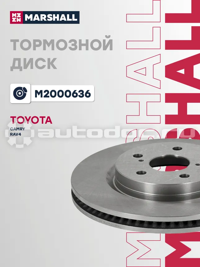 Диск тормозной