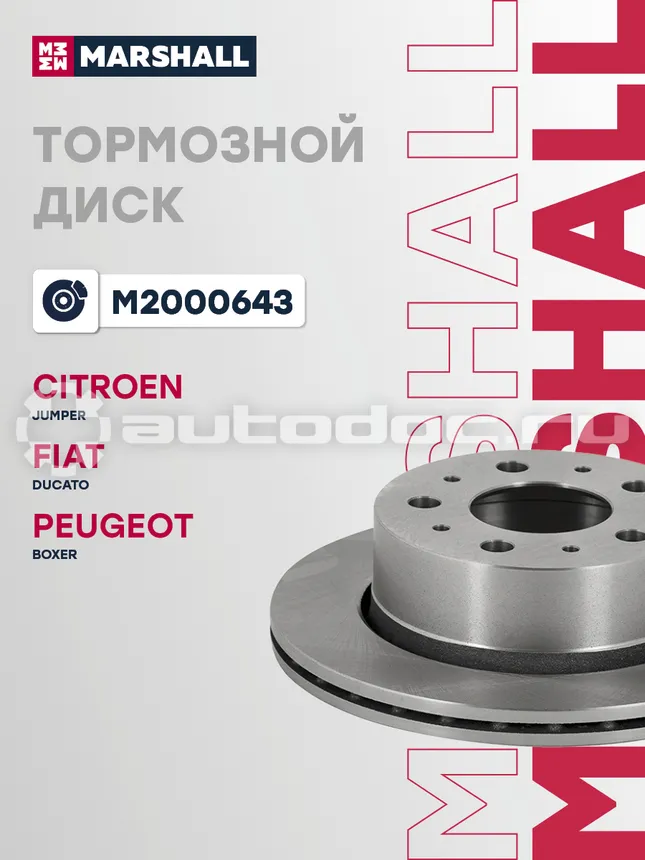 Диск тормозной
