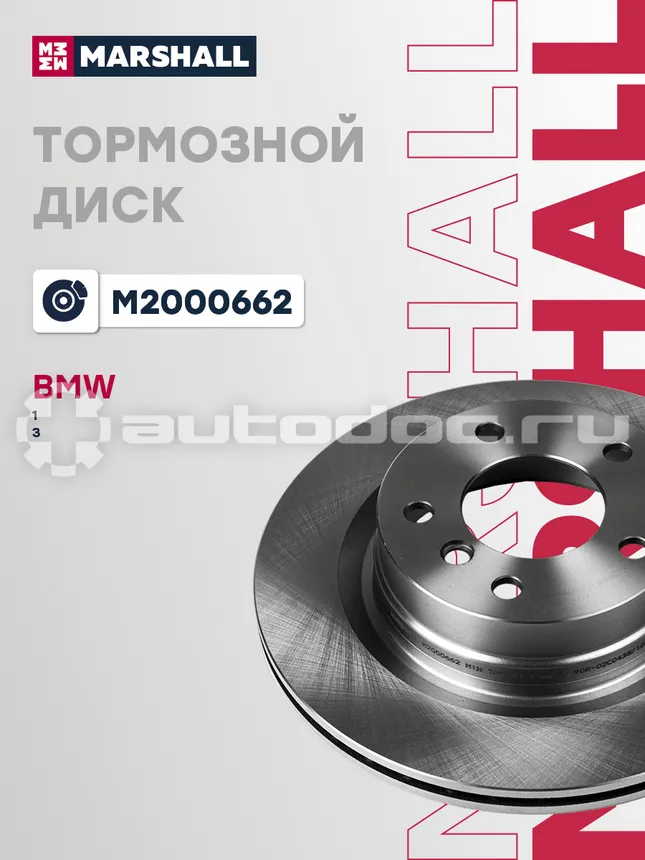 Диск тормозной