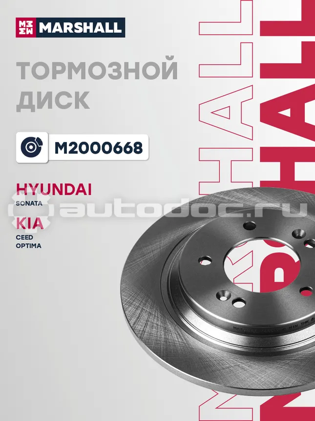 Диск тормозной