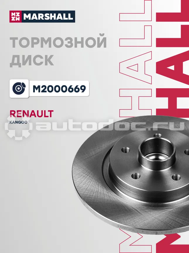 Диск тормозной