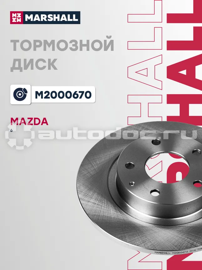Диск тормозной