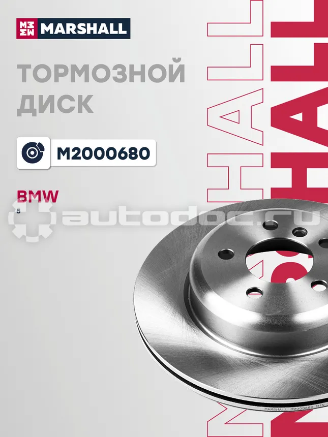 Диск тормозной